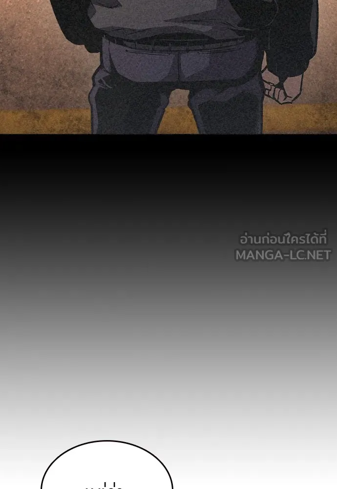 King Game ตอนที่ 79 ฮวังมูเจ (13) รูปที่ 18