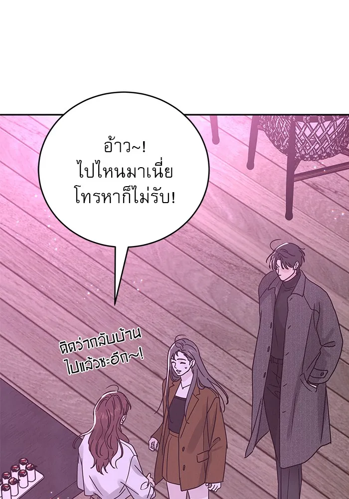 รักหลอกหยอกแฟนเก่า ตอนที่ 2 รูปที่ 80