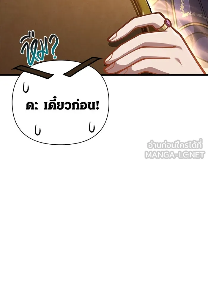 เอาชีวิตรอดในเกมฉบับคนเถื่อน ตอนที่ 113 พริตตี้ or เทสตี้ รูปที่ 132