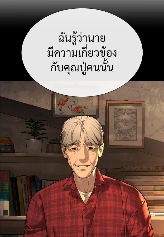 นักฆ่าย้อนวัย ตอนที่ 16 รูปที่ 217