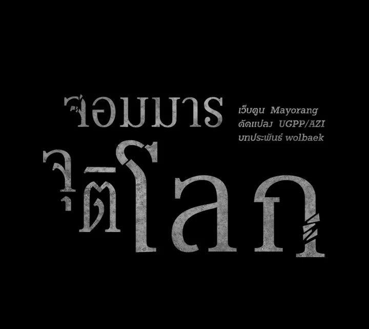 Manga-lc-com อ่านมังงะ อ่านการ์ตูน ออนไลน์ ฟรี The Descent of the Demonic Master ตอนที่ 1 2 3 4 5 6 7 8 9 10 11 12 13 14 ฟรี ไม่มีโฆษณา Manga-lc - อ่าน มังงะ อ่าน การ์ตูน ออนไลน์ อ่านมังงะ ฟรี