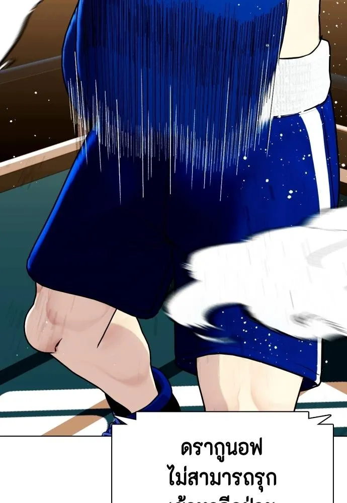 หมาหัวเน่า ตอนที่ 102 รูปที่ 5