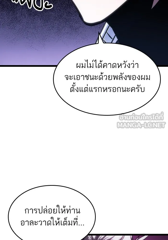 หลังวันสิ้นโลก ตอนที่ 112 รูปที่ 129