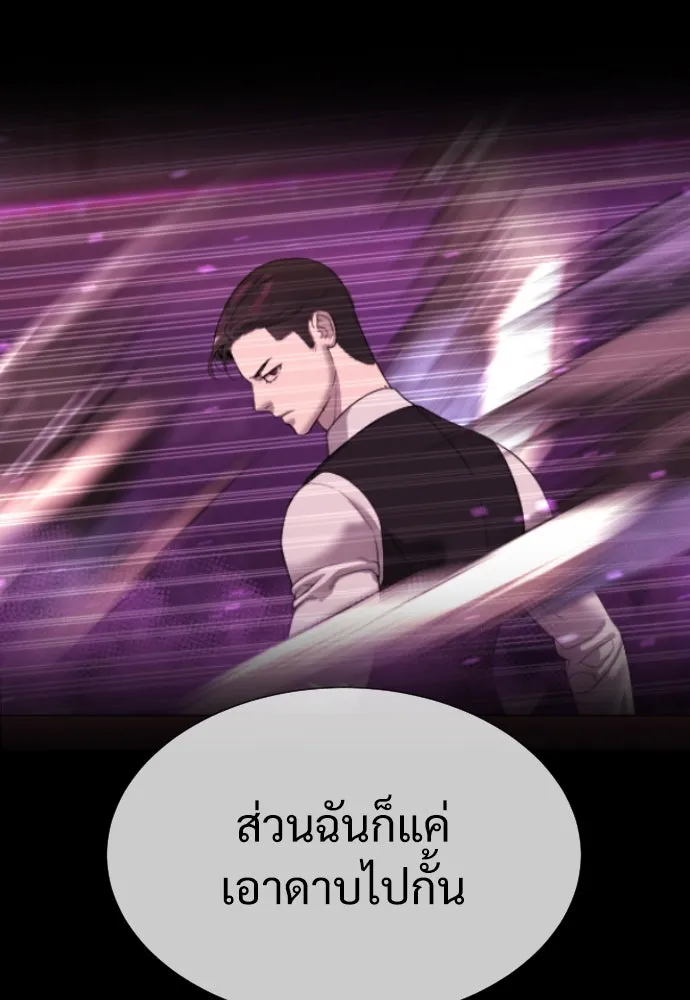 นักฆ่าย้อนวัย ตอนที่ 32 รูปที่ 214