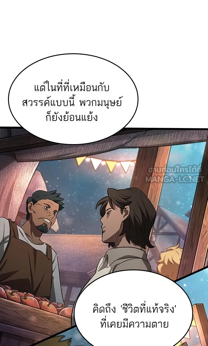 หลังวันสิ้นโลก ตอนที่ 25 รูปที่ 33