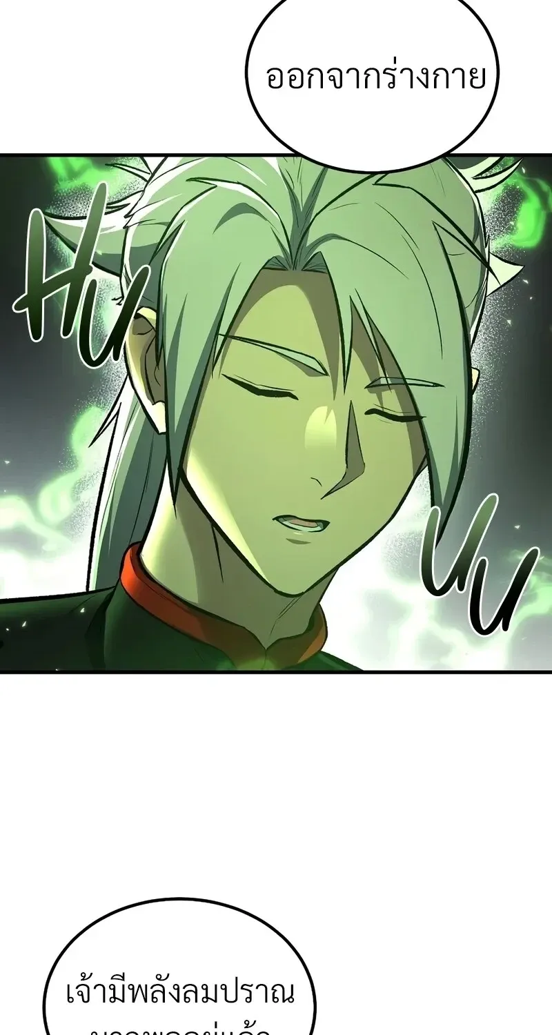 The Hero Returns ตอนที่ ตอนที่ 144 รูปที่ 49
