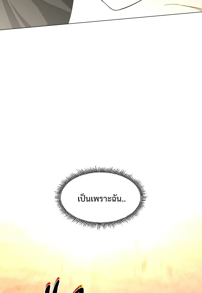 JAKDU ตอนที่ 83 รูปที่ 56