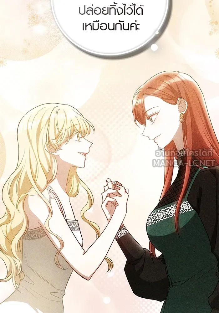 เหตุผลที่ฉันนอกใจ ตอนที่ 57 รูปที่ 84