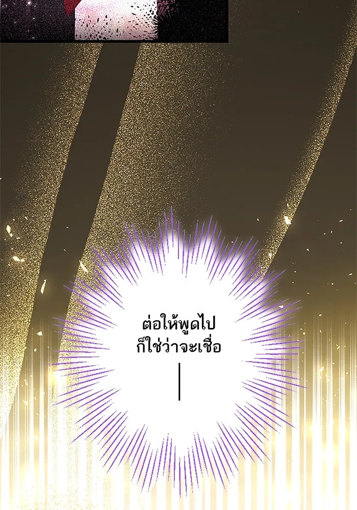 คุณหนูย้อนเวลามาเป็นอัศวิน ตอนที่ 36 รูปที่ 101