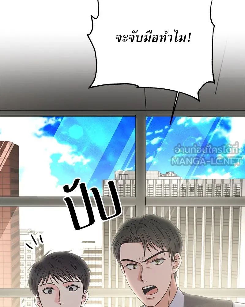 แด่ความเกลียดชัง ตอนที่ 44 รูปที่ 15