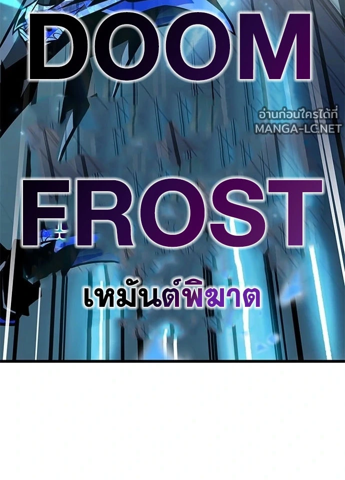Villain to kill ตอนที่ 247 รูปที่ 206