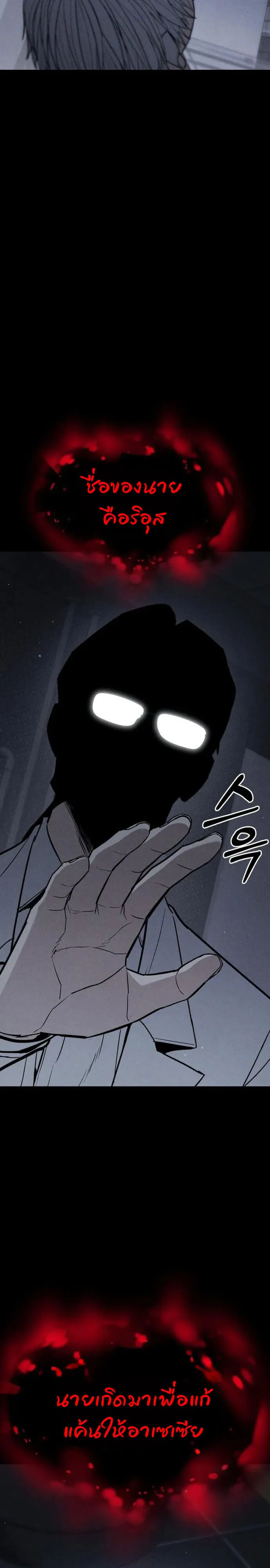 Expelled Hero Is Too Strong ฮ_โร_ผ_แข_งแกร_งถ_กไล_ออกจากก_ลด_อ_นด_บหน_ง ตอนที่ ตอนที่ 48 รูปที่ 32