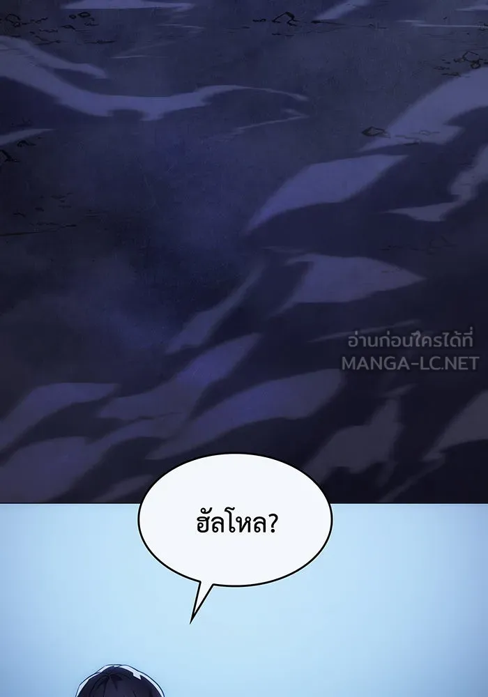 เกิดใหม่พร้อมพลังแห่งราชัน ตอนที่ 7 รูปที่ 150