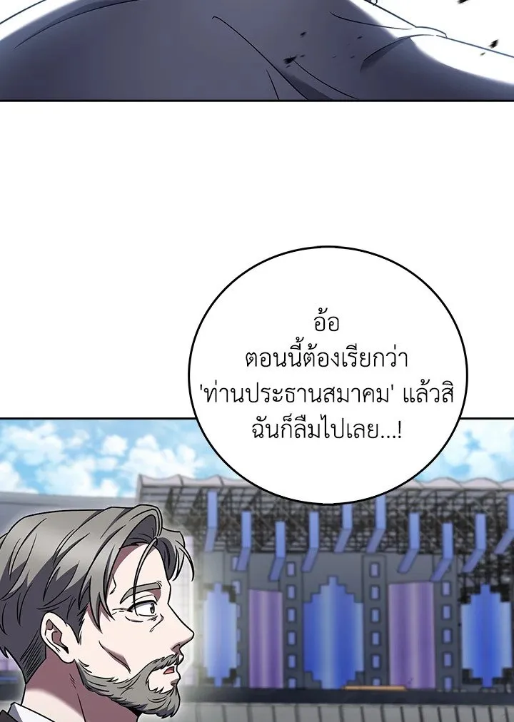 The Delivery Man From Murim ตอนที่ ตอนที่ 71 รูปที่ 60