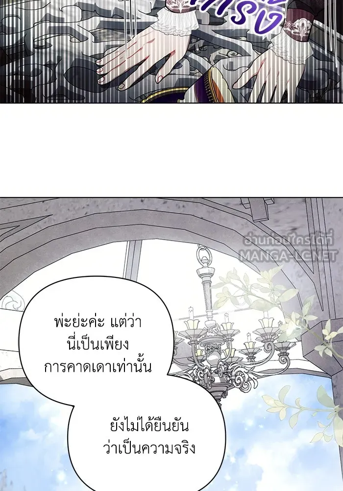 แอชสตาร์ต ตอนที่ 64 รูปที่ 30
