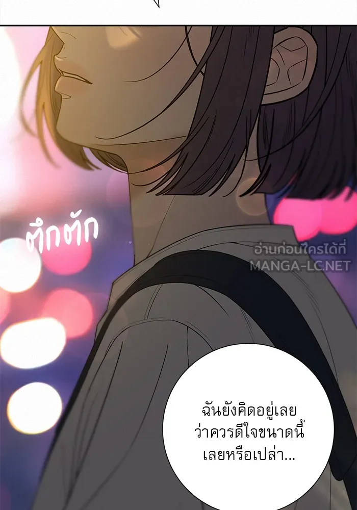 ปฏิบัติการรักวุ่นหัวใจ ตอนที่ 90 รูปที่ 69