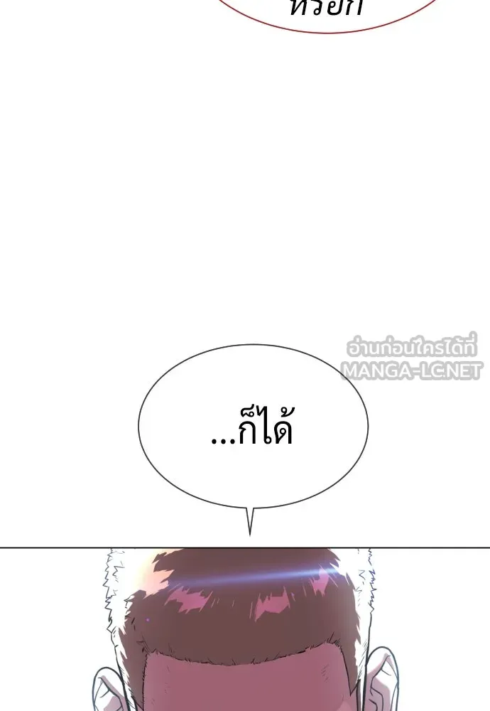 นักฆ่าย้อนวัย ตอนที่ 39 รูปที่ 24