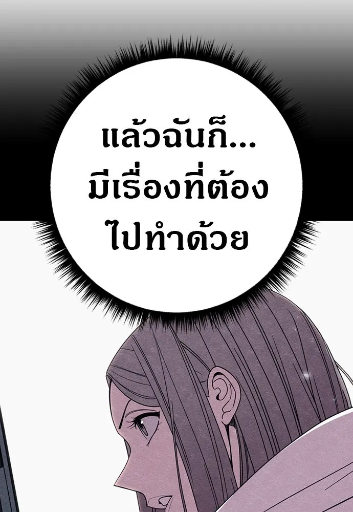 Zombie X Slasher ตอนที่ 86 รูปที่ 163