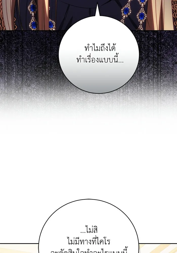 ย้อนเวลาพลิกชะตาทายาท ตอนที่ 73 รูปที่ 64