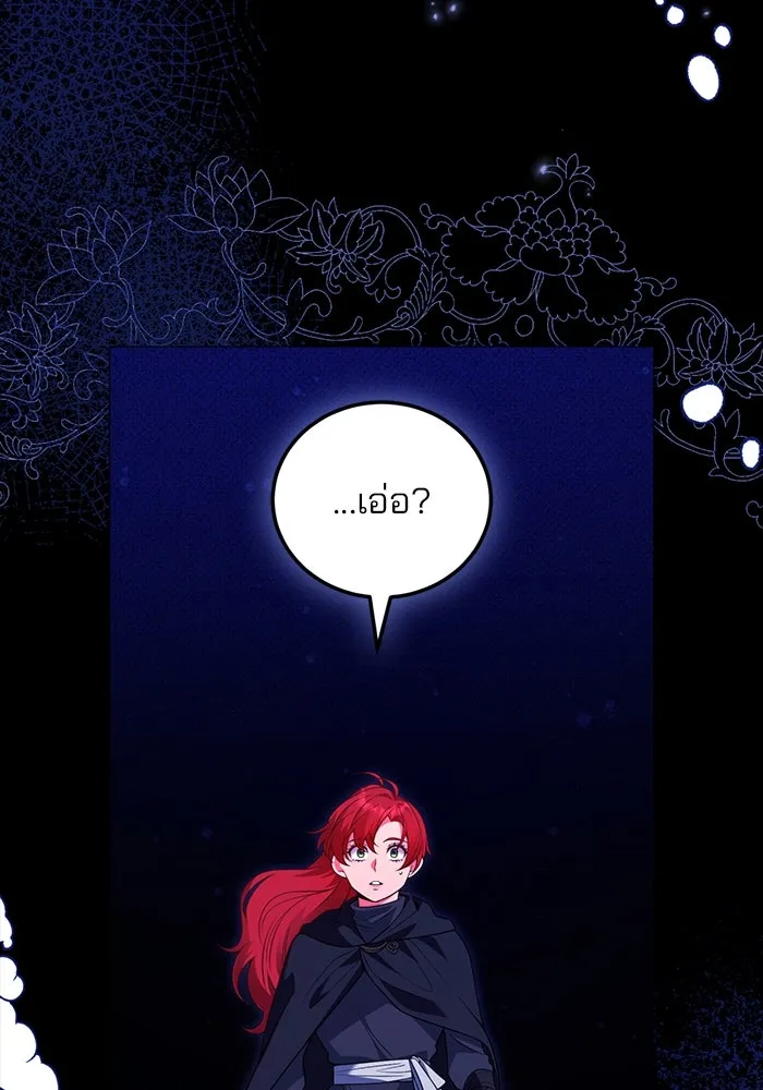 แผนหย่าสามีทรราช ตอนที่ 98 รูปที่ 13