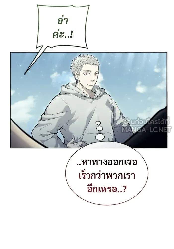 อูเร็ค มาซิโน่ ตอนที่ 32 การทดสอบบทใหม่ 4 รูปที่ 42