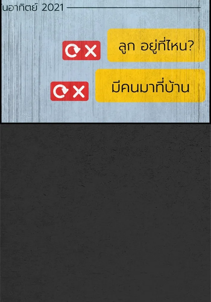 ตกศพสยอง ตอนที่ 16 รูปที่ 122