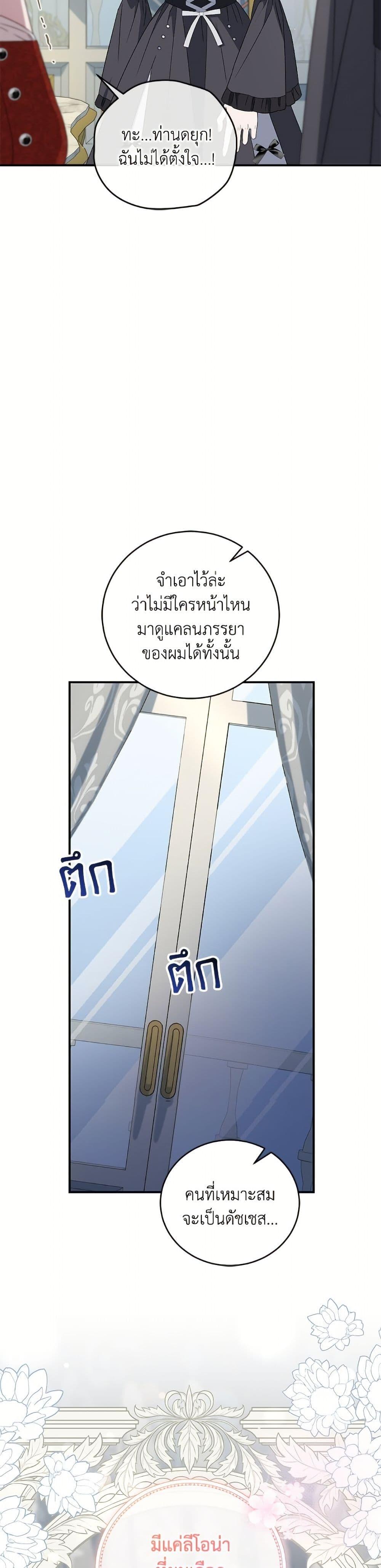 Manga-lc-com อ่านมังงะ อ่านการ์ตูน ออนไลน์ ฟรี I Became the Stepmother of an Irrevocable Dark Family ตอนที่ 1 2 3 4 5 6 7 8 9 10 11 12 13 14 ฟรี ไม่มีโฆษณา Manga-lc - อ่าน มังงะ อ่าน การ์ตูน ออนไลน์ อ่านมังงะ ฟรี
