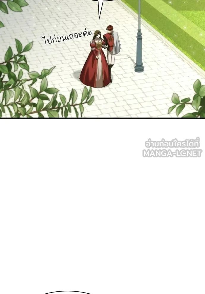 ชาตินี้น้องขอ ตอนที่ 171 รูปที่ 107