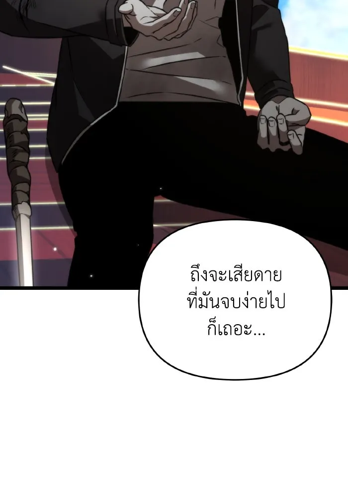 การแข่งขันของผู้เกิดใหม่ ตอนที่ 26 รูปที่ 140