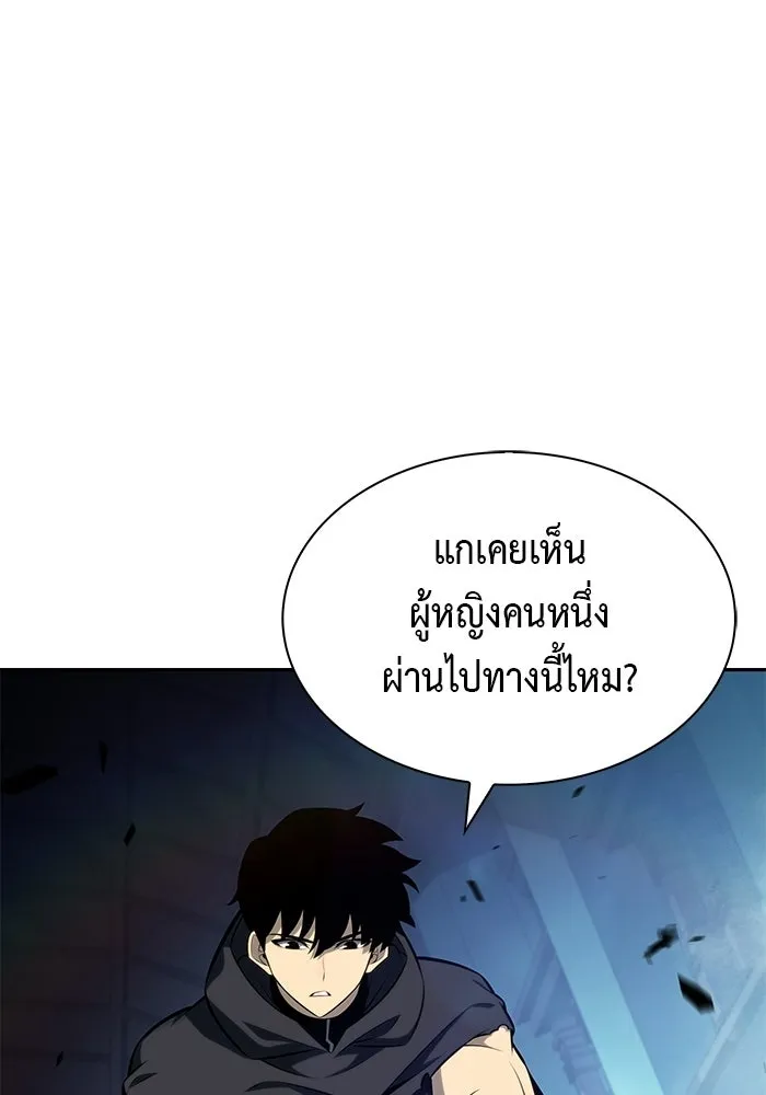 ลูกชายคนเล็กของดยุกคือมือสังหาร ตอนที่ 104 รูปที่ 26