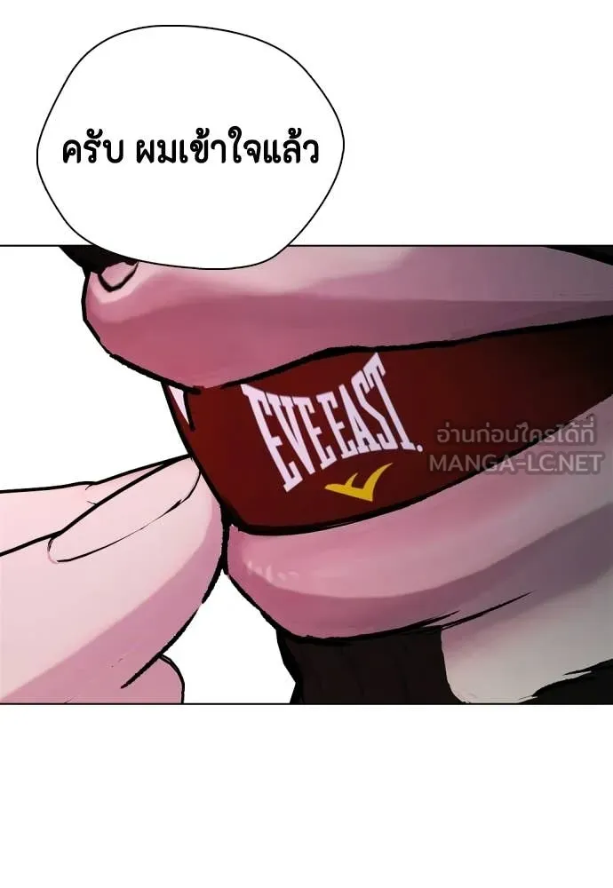 หมาหัวเน่า ตอนที่ 151 รูปที่ 44