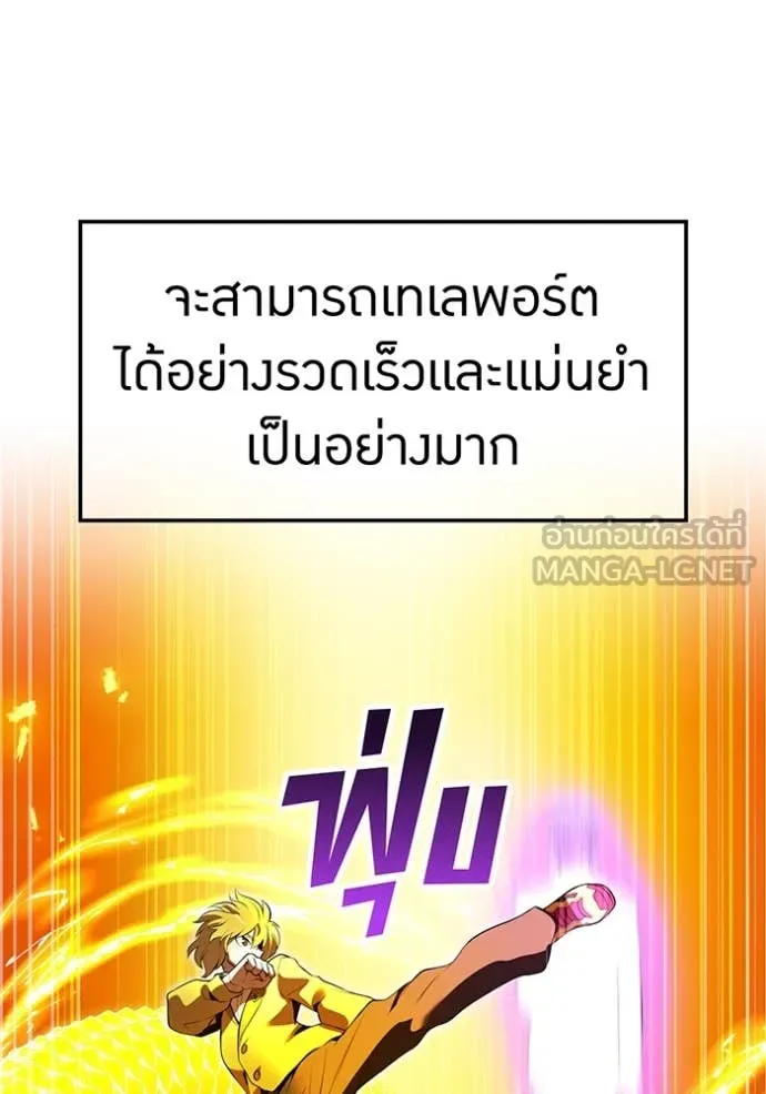 ฮันเตอร์สกิลโกง ตอนที่ 43 รูปที่ 44