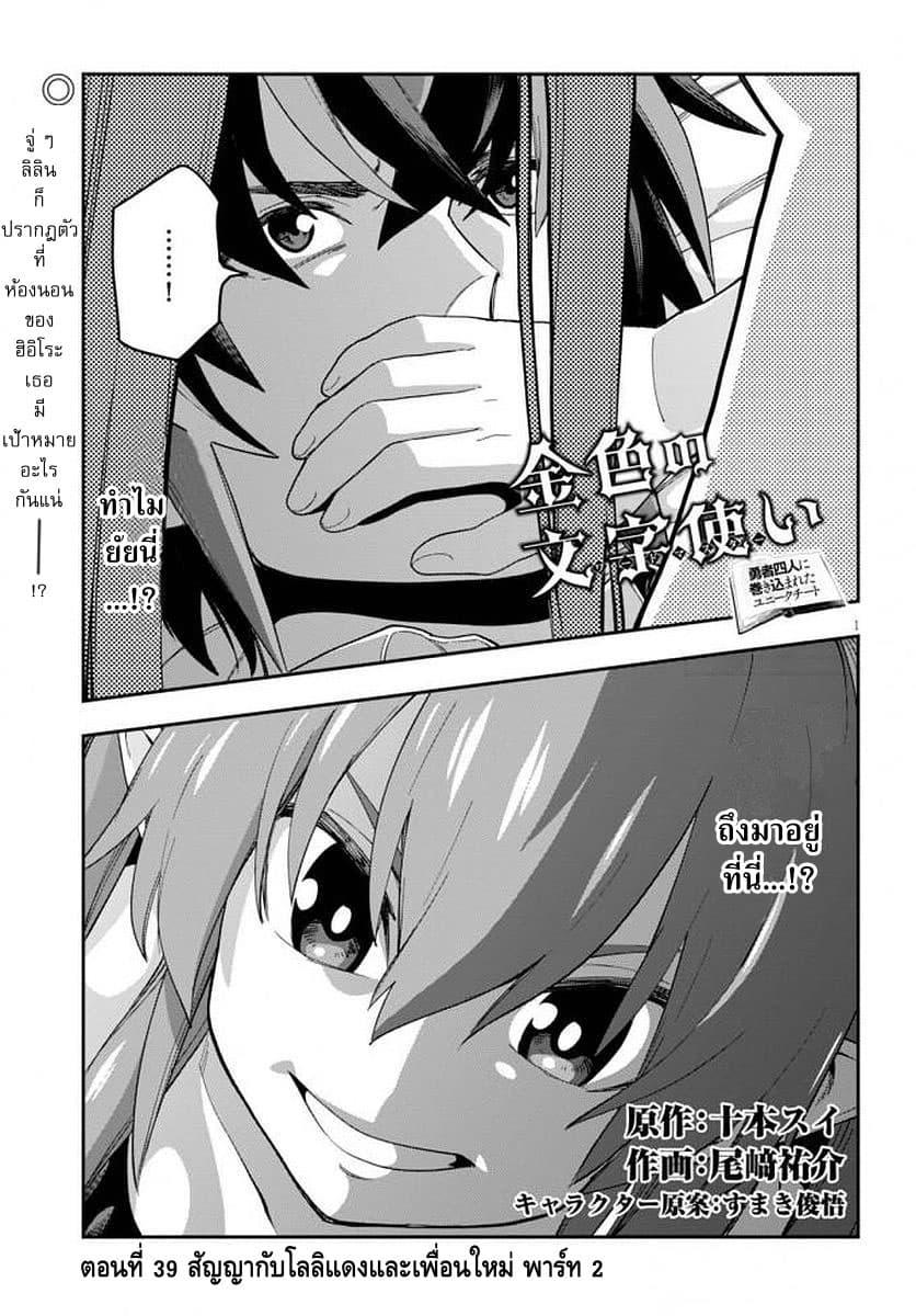 Manga-lc-com อ่านมังงะ อ่านการ์ตูน ออนไลน์ ฟรี Konjiki no Moji Tsukai – Yuusha Yonin ni Makikomareta Unique Cheat ตอนที่ 1 2 3 4 5 6 7 8 9 10 11 12 13 14 ฟรี ไม่มีโฆษณา Manga-lc - อ่าน มังงะ อ่าน การ์ตูน ออนไลน์ อ่านมังงะ ฟรี