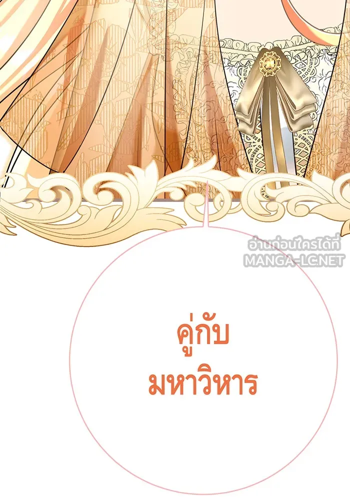 นางร้ายที่ไหนจะมีคุณธรรม ตอนที่ 125 รูปที่ 114