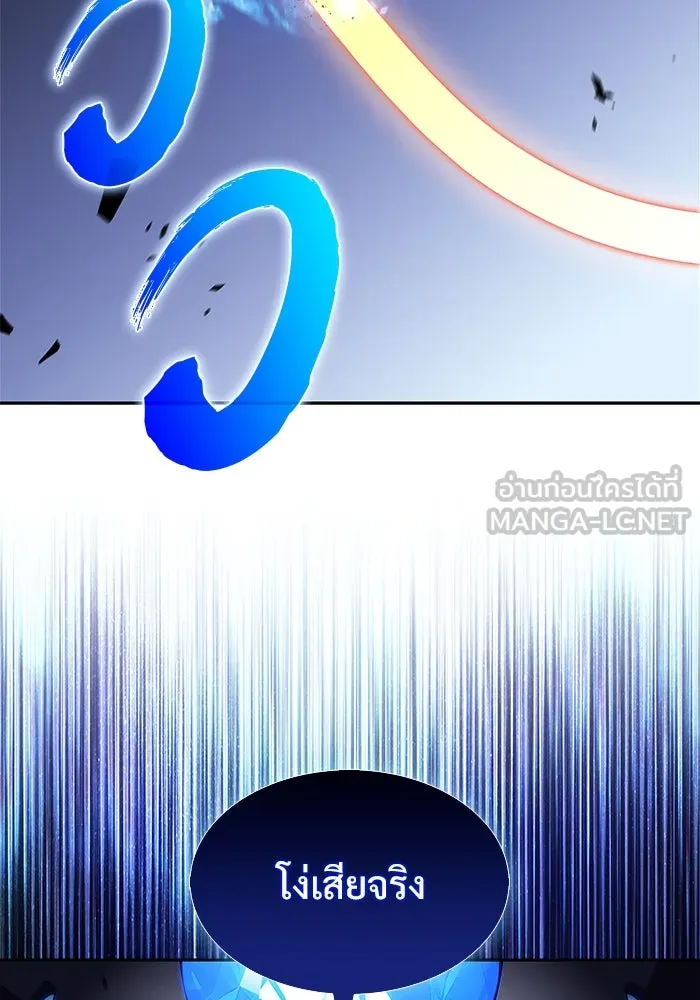 ผู้เล่นหน้าใหม่เลเวลแมกซ์ ตอนที่ 206 มาสเตอร์ฝึกสัตว์ (4) รูปที่ 69