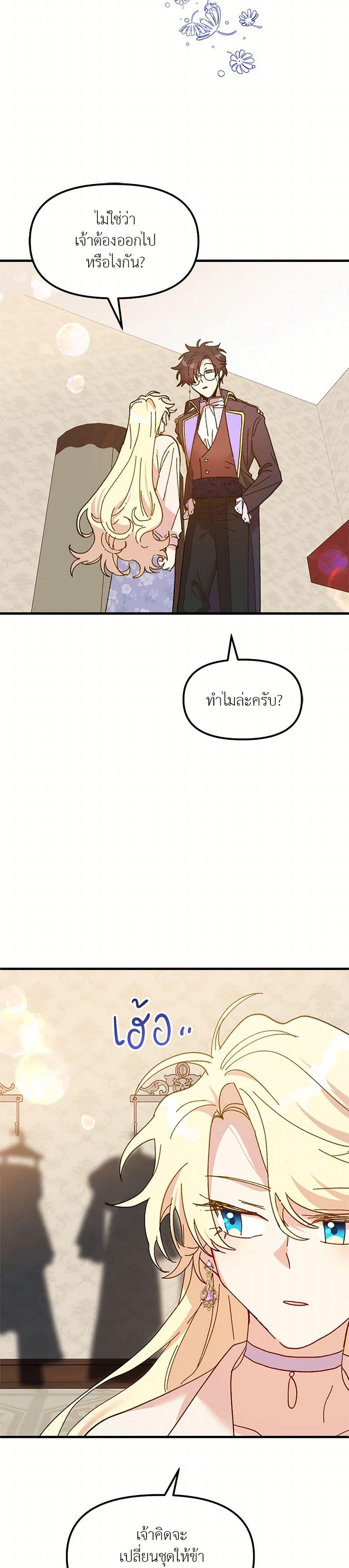 Manga-lc-com อ่านมังงะ อ่านการ์ตูน ออนไลน์ ฟรี The Princess Pretends to Be Crazy ตอนที่ 1 2 3 4 5 6 7 8 9 10 11 12 13 14 ฟรี ไม่มีโฆษณา Manga-lc - อ่าน มังงะ อ่าน การ์ตูน ออนไลน์ อ่านมังงะ ฟรี