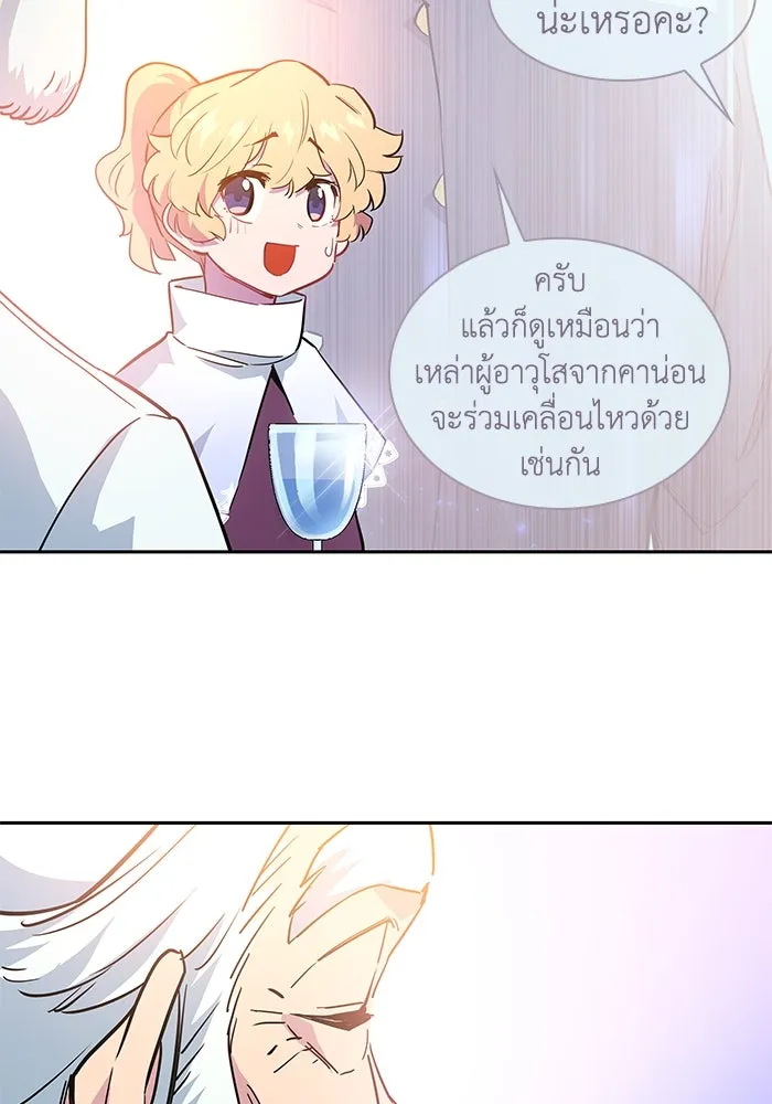 ฟิลเลียโรเซ่กับคำทำนายแห่งมงกุฎหนาม ตอนที่ 51 รูปที่ 31