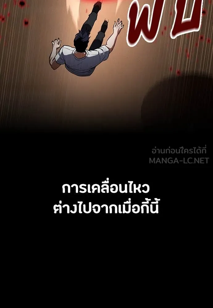 มือสังหารพันธุ์อมตะ ตอนที่ 34 รูปที่ 85
