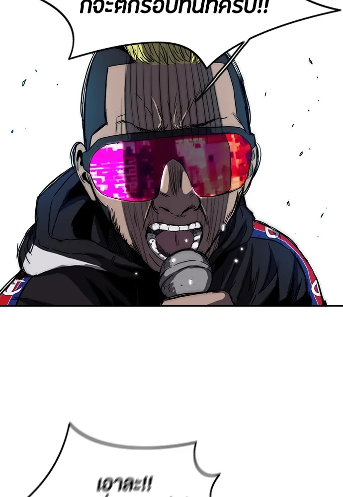 ปั่นสู้ฝันbrWind Breaker ตอนที่ 27 รูปที่ 8