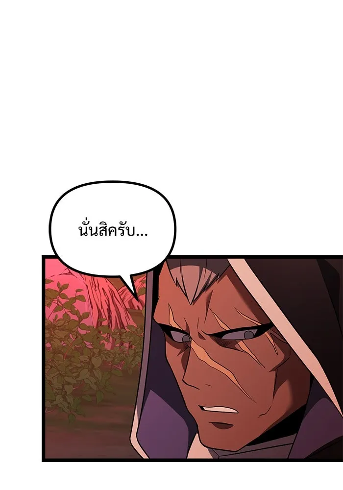 อัศวินดำล่าท้าเวลา ตอนที่ 45 รูปที่ 151