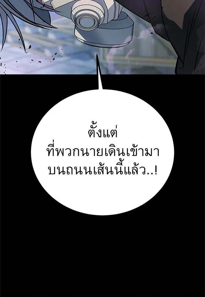 ราชาลานประลอง ตอนที่ 59 รูปที่ 119