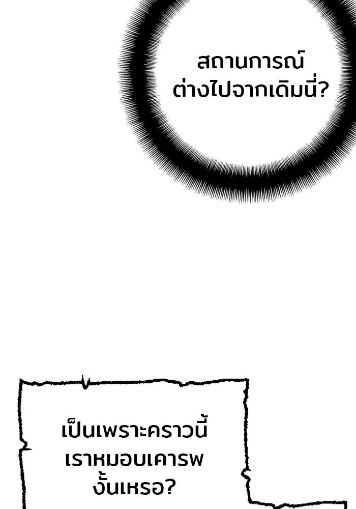 เส้นทางสู่เทพมาร ตอนที่ 5 รูปที่ 38
