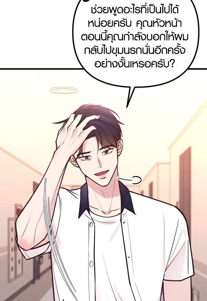 รักกันคนละครึ่งทาง ตอนที่ 24 รูปที่ 139
