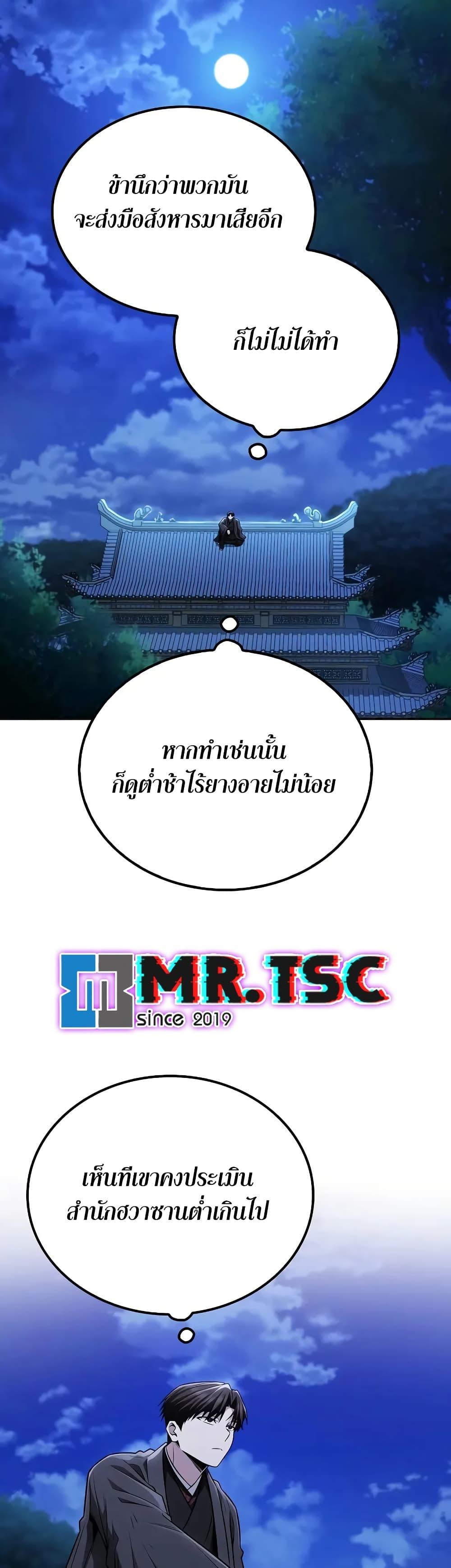 Manga-lc-com อ่านมังงะ อ่านการ์ตูน ออนไลน์ ฟรี Mount Hua Sect’s Genius Phantom Swordsman ตอนที่ 1 2 3 4 5 6 7 8 9 10 11 12 13 14 ฟรี ไม่มีโฆษณา Manga-lc - อ่าน มังงะ อ่าน การ์ตูน ออนไลน์ อ่านมังงะ ฟรี