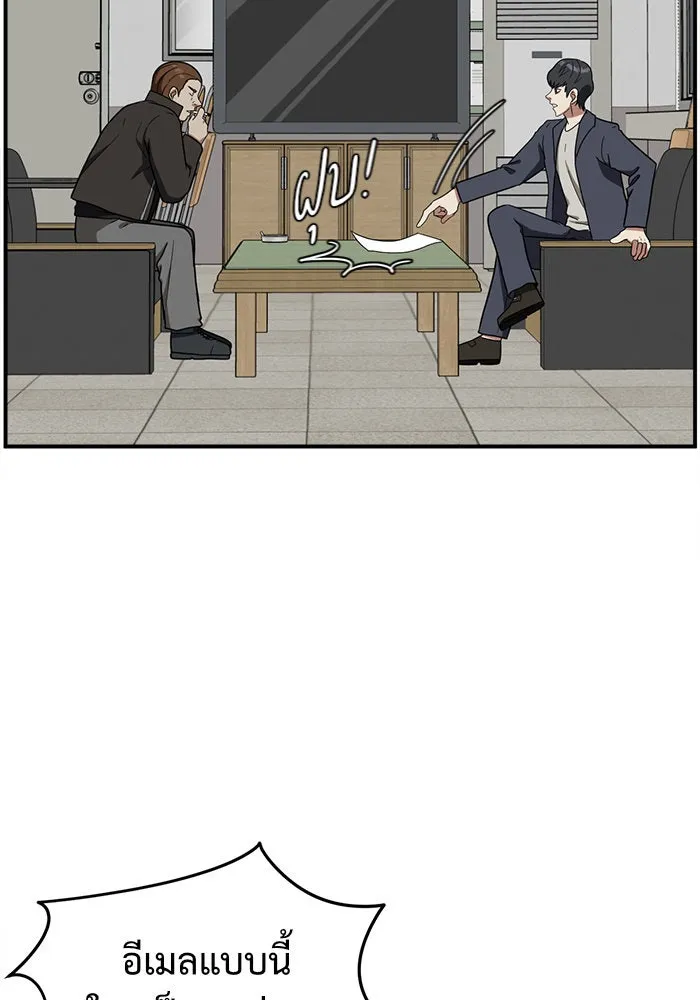 ช่วยเปลี่ยนฉันที ตอนที่ 67. ยอมินซอ 17 รูปที่ 103