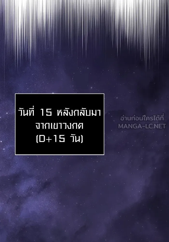 เอาชีวิตรอดในเกมฉบับคนเถื่อน ตอนที่ 56 คำเตือนเพื่ออนาคต รูปที่ 15