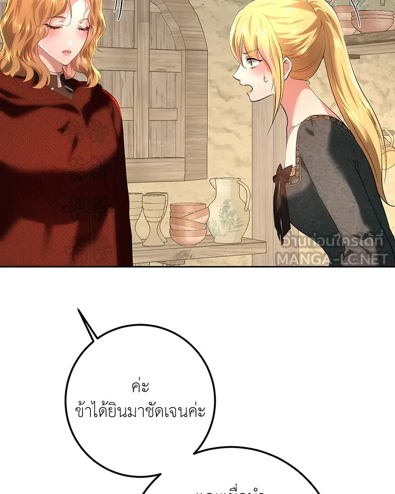 เจ้าหญิงคลั่งแห่งวังหลวง ตอนที่ 112 รูปที่ 81
