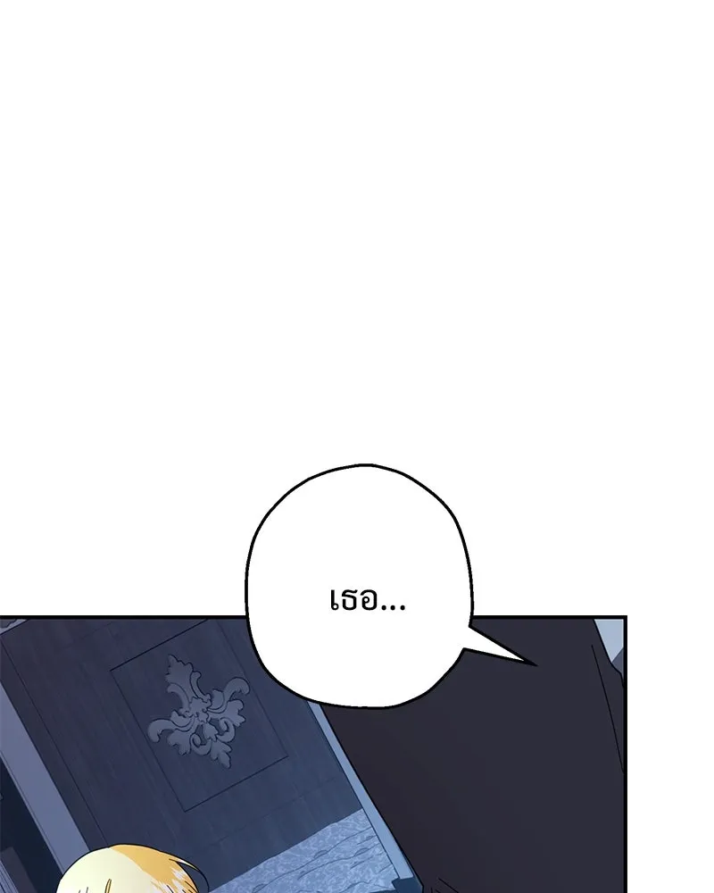 อนาคตพบรัก ตอนที่ 8 รูปที่ 32