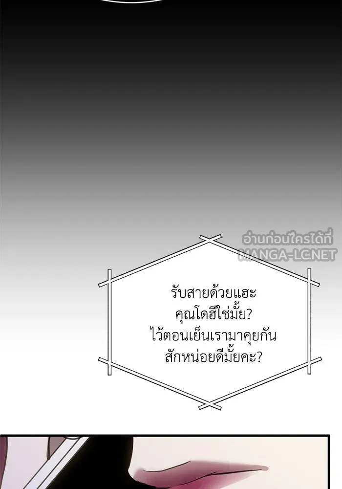 ชีวิตรักฉบับเดจาวู ตอนที่ 61 รูปที่ 84