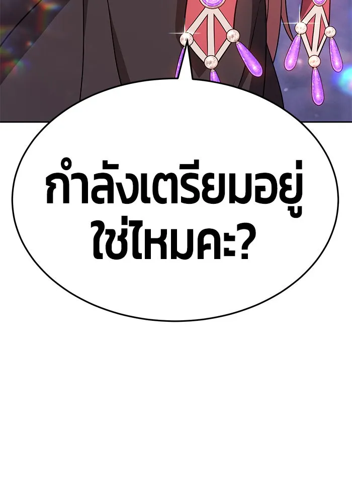 +99 ท่อนไม้พร้อมบวก ตอนที่ 9 รูปที่ 280